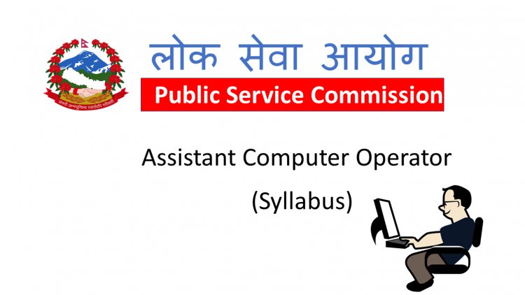 Assistant Computer Operator-Syllabus ( Updated:2022-04-17)